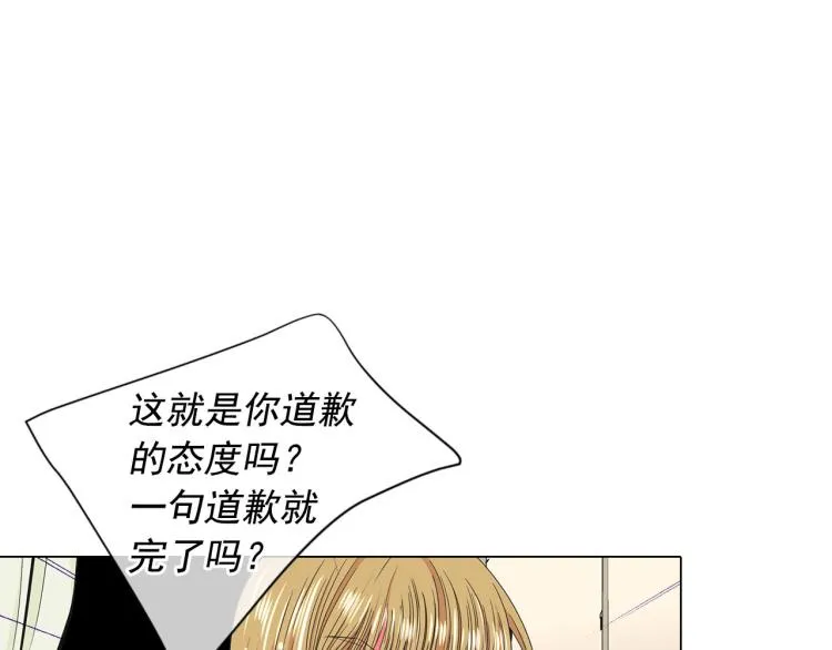 第19话 甜蜜的意外 第97页