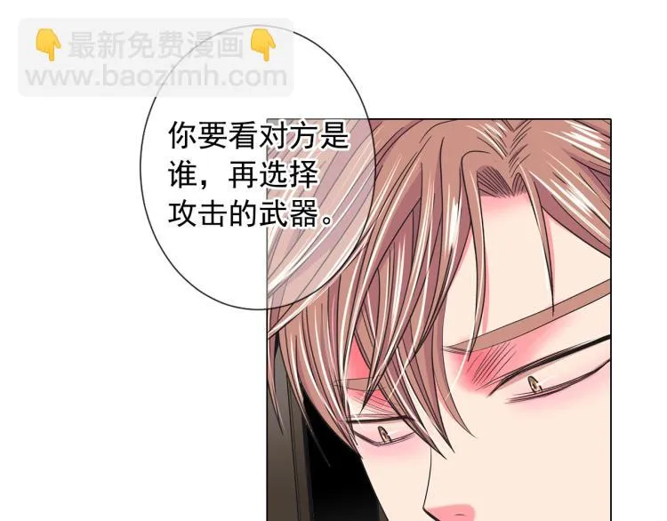 第19话 甜蜜的意外 第101页