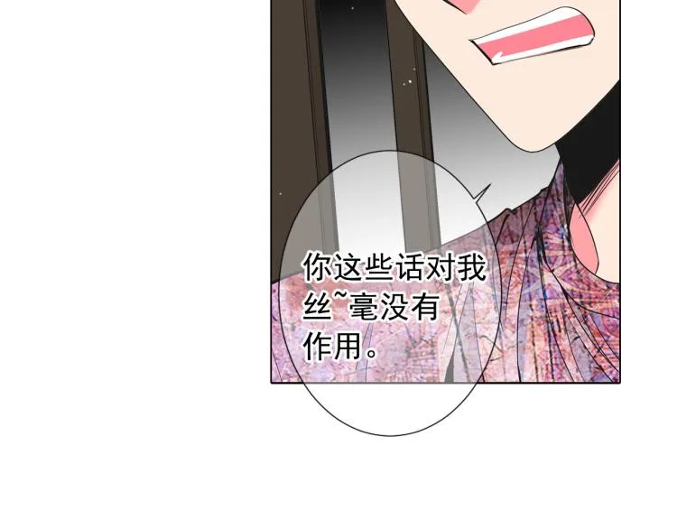 第19话 甜蜜的意外 第102页