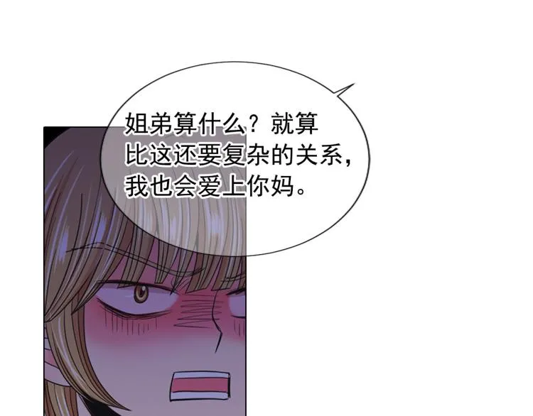 第19话 甜蜜的意外 第103页
