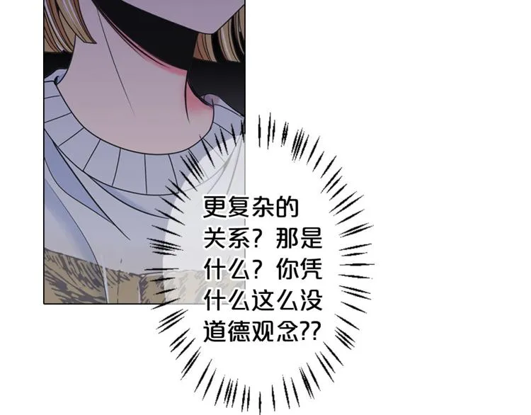 第19话 甜蜜的意外 第104页