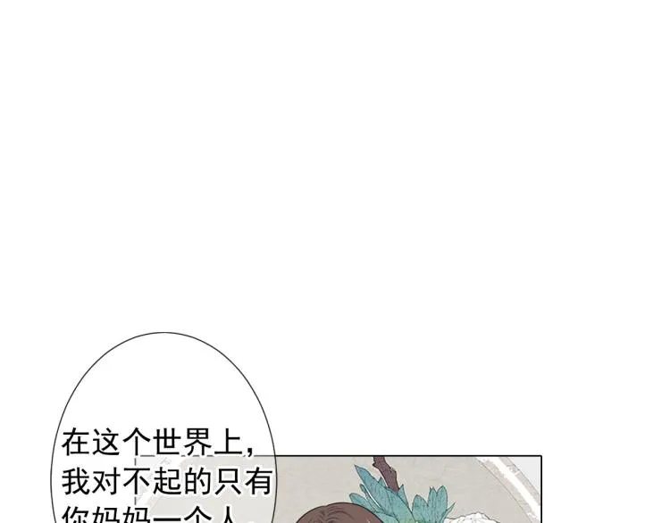 第19话 甜蜜的意外 第105页