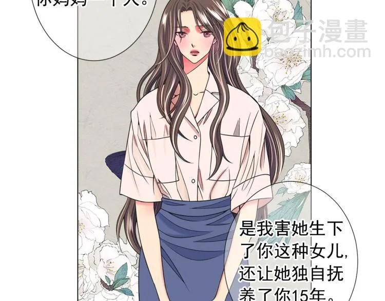 第19话 甜蜜的意外 第106页