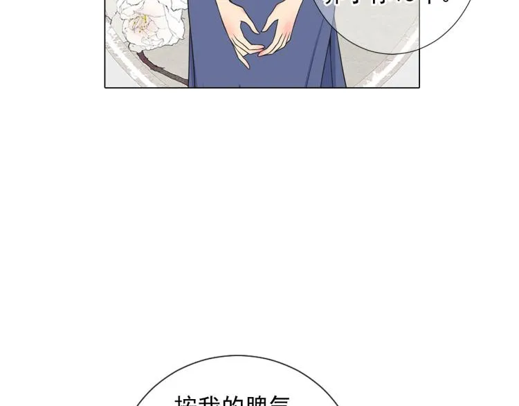 第19话 甜蜜的意外 第107页