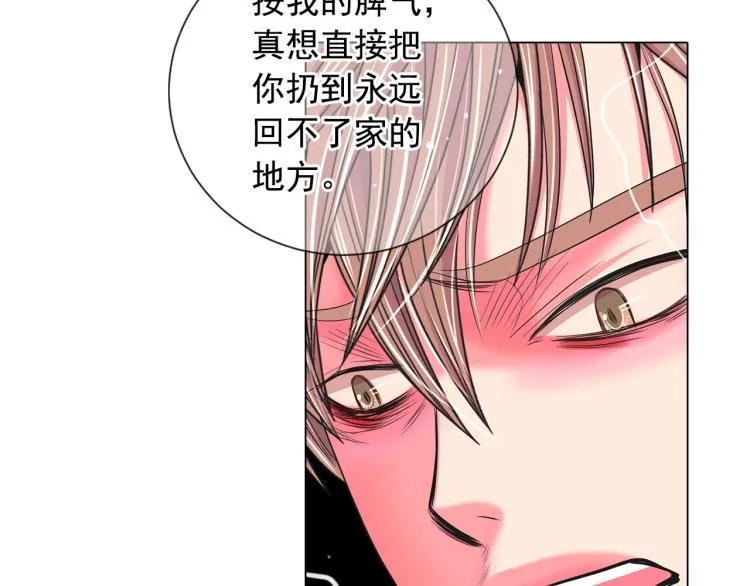 第19话 甜蜜的意外 第108页