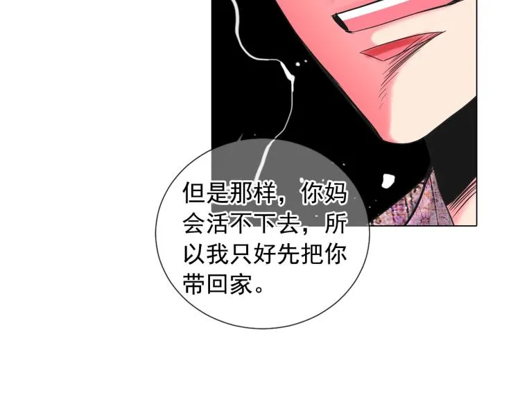 第19话 甜蜜的意外 第109页