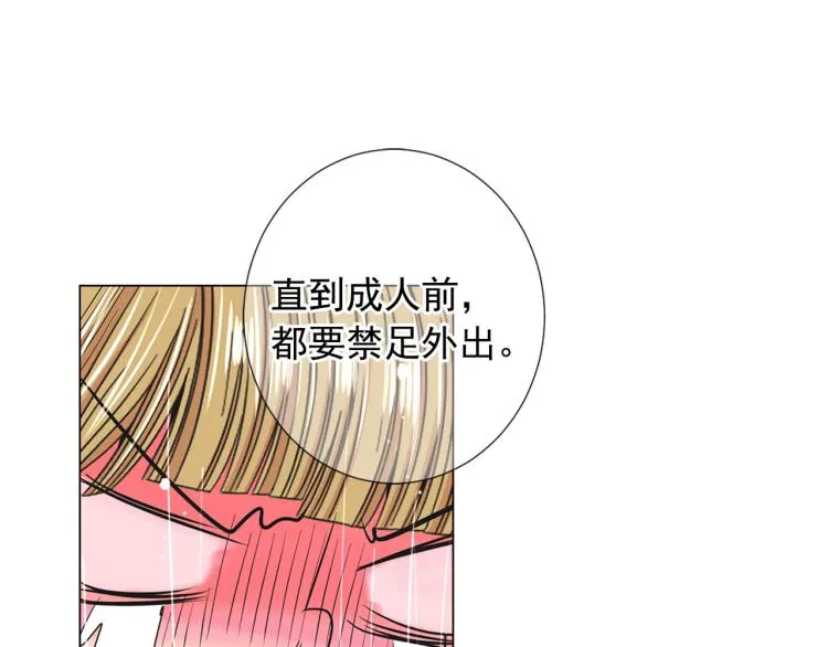 第19话 甜蜜的意外 第110页