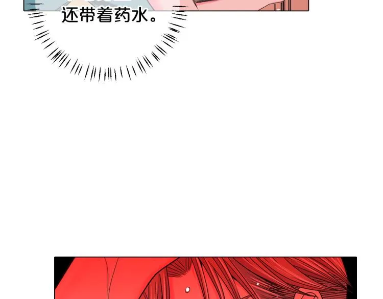 第19话 甜蜜的意外 第116页
