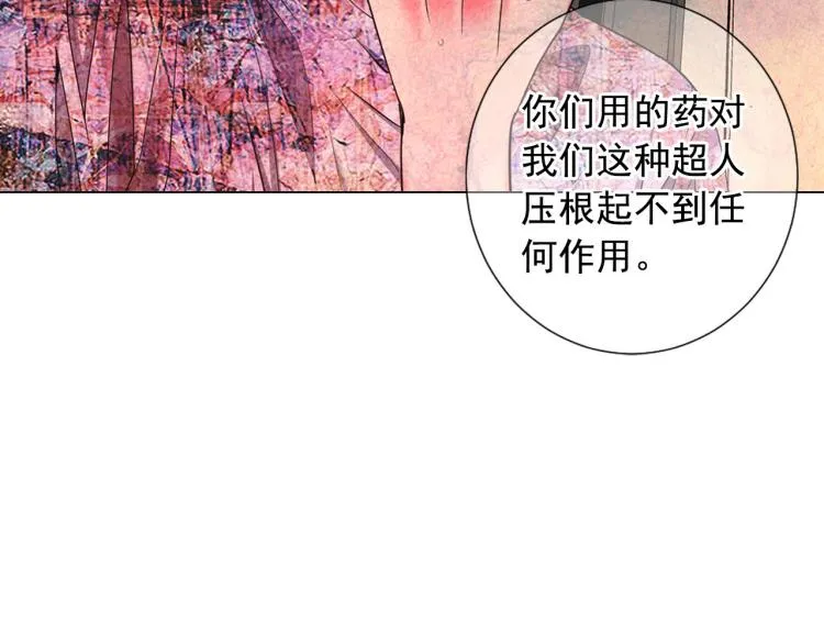 第19话 甜蜜的意外 第123页