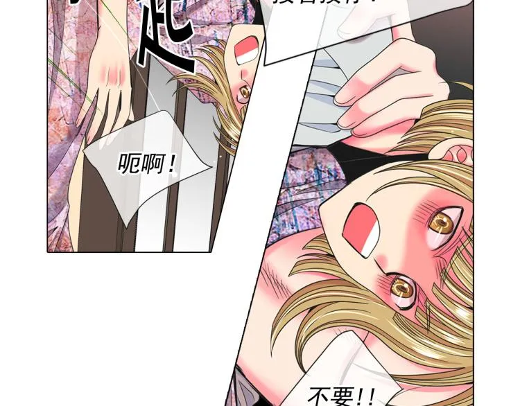 第19话 甜蜜的意外 第127页