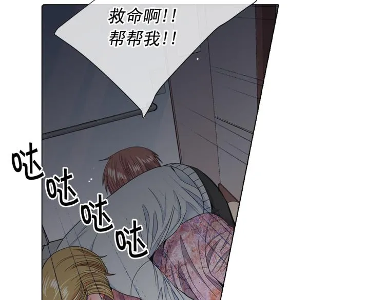 第19话 甜蜜的意外 第129页
