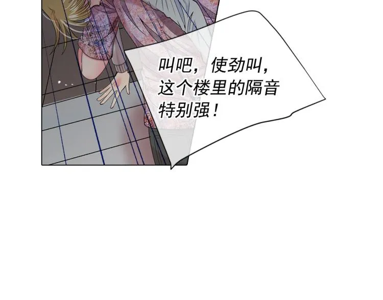 第19话 甜蜜的意外 第130页