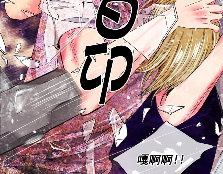 第19话 甜蜜的意外 第134页