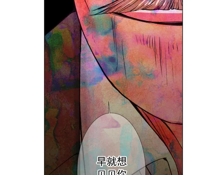 第19话 甜蜜的意外 第145页