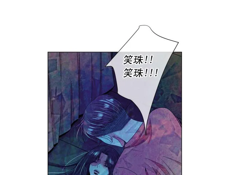第18话 绝望的母亲 第4页