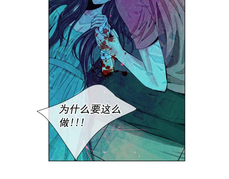 第18话 绝望的母亲 第5页