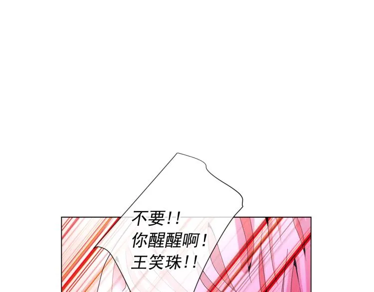 第18话 绝望的母亲 第6页