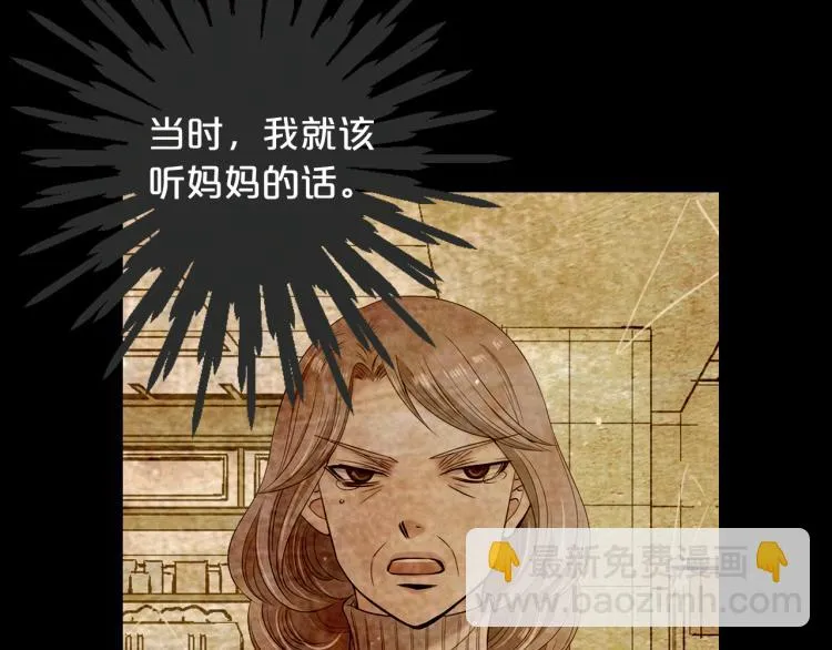 第18话 绝望的母亲 第17页