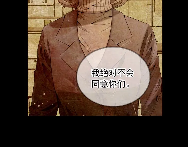 第18话 绝望的母亲 第18页