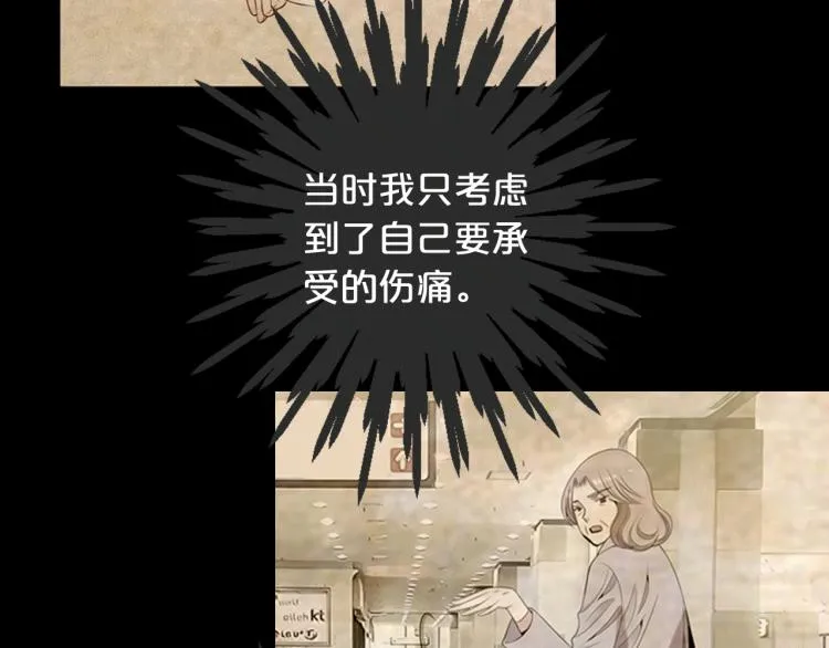 第18话 绝望的母亲 第20页