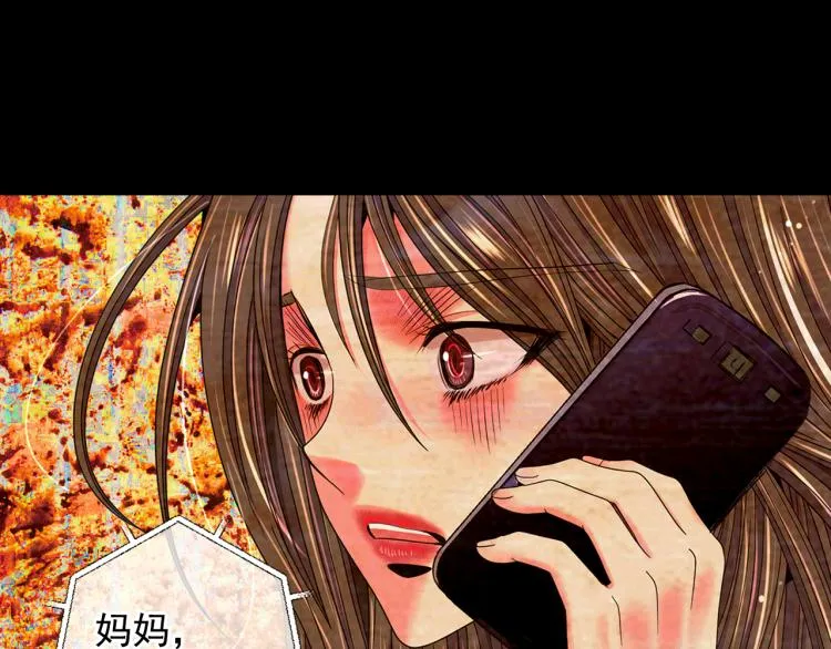第18话 绝望的母亲 第23页