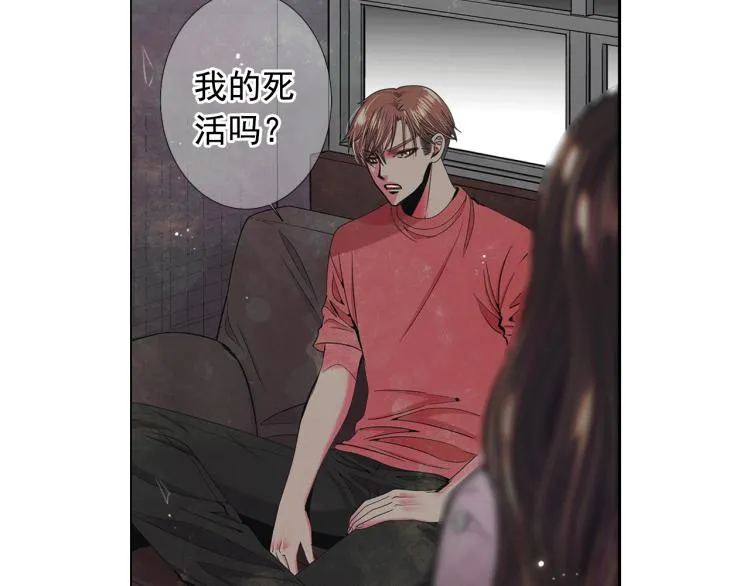 第18话 绝望的母亲 第75页