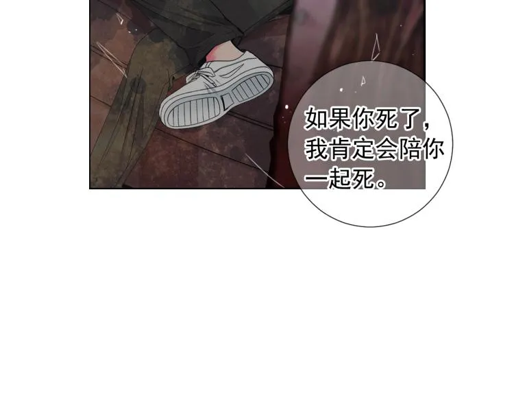 第18话 绝望的母亲 第76页
