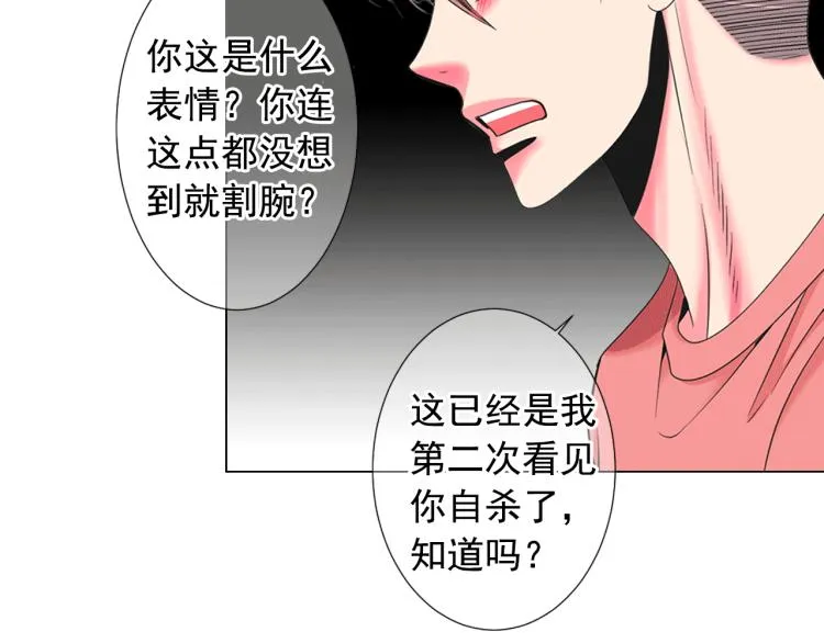 第18话 绝望的母亲 第79页