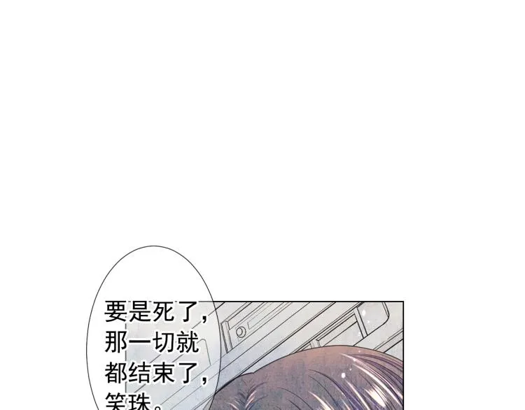 第18话 绝望的母亲 第80页