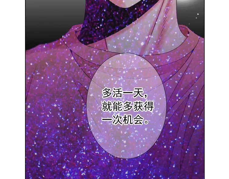第18话 绝望的母亲 第84页