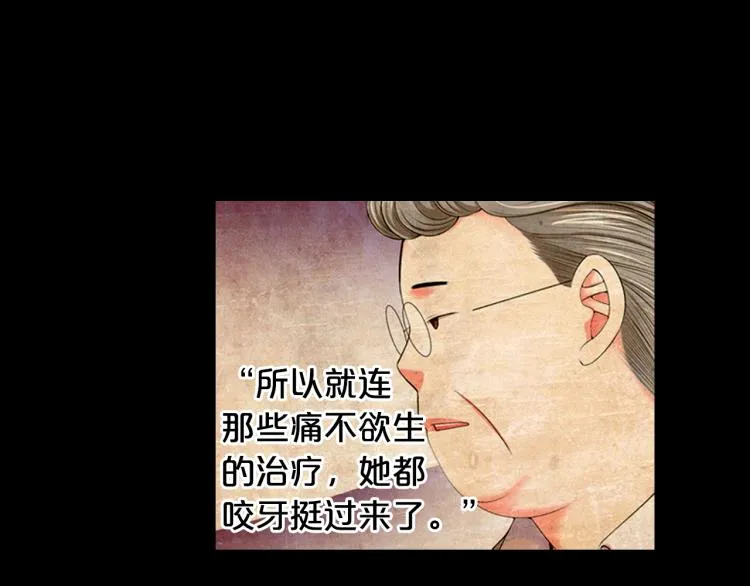 第18话 绝望的母亲 第87页