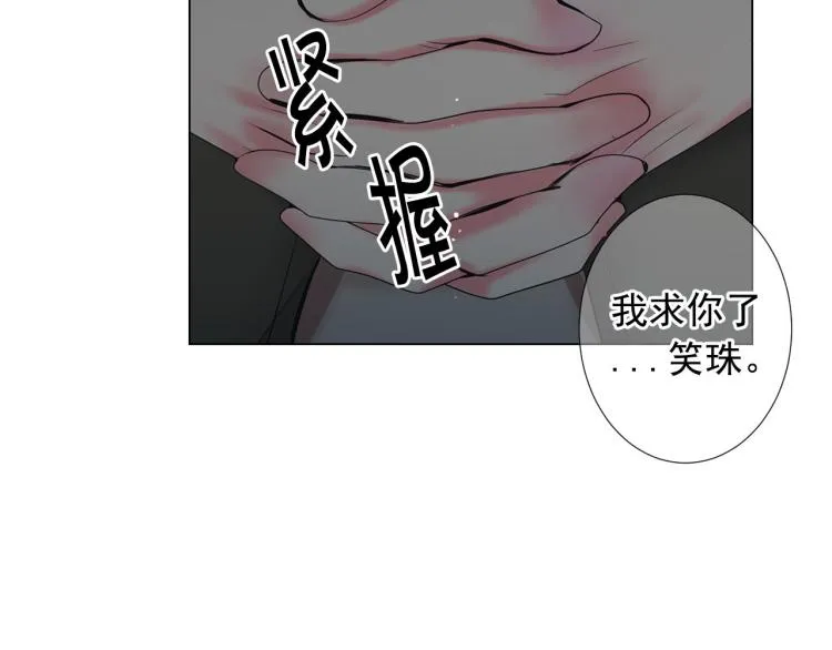 第18话 绝望的母亲 第97页