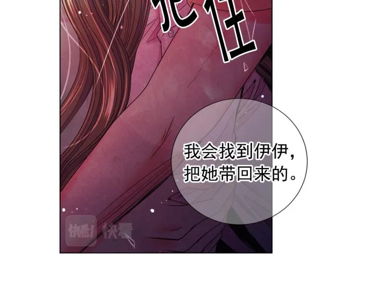 第18话 绝望的母亲 第119页