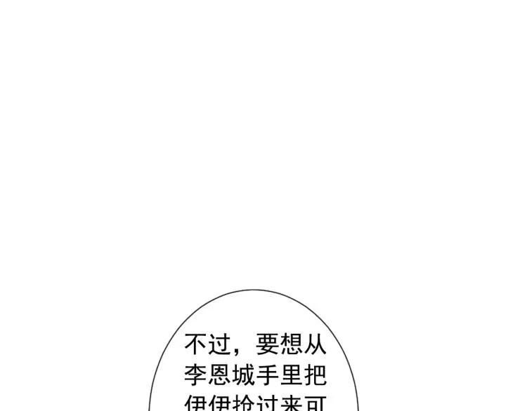 第18话 绝望的母亲 第132页