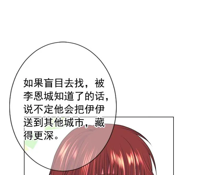 第18话 绝望的母亲 第135页