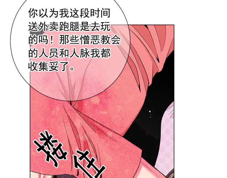 第18话 绝望的母亲 第139页