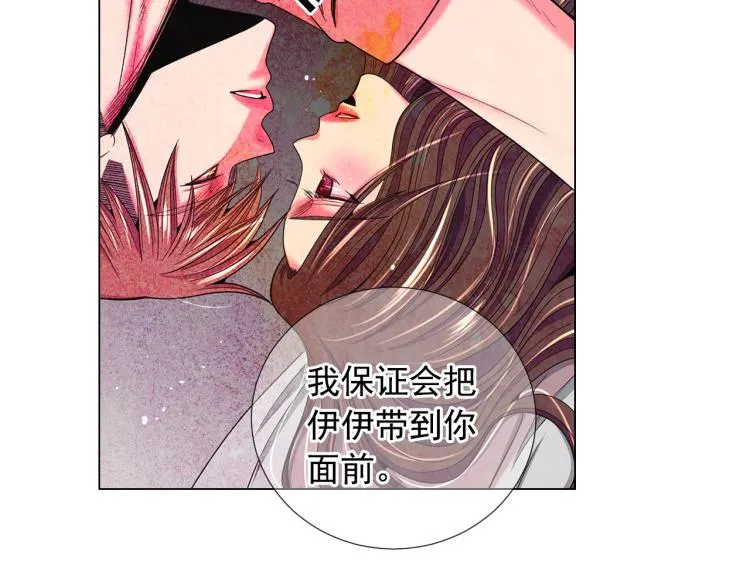 第18话 绝望的母亲 第140页