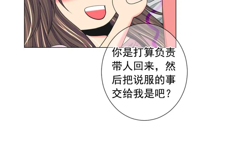 第18话 绝望的母亲 第144页