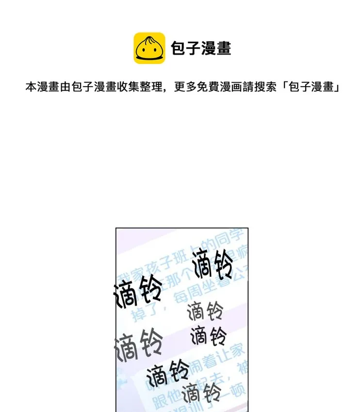 第18话 绝望的母亲 第157页