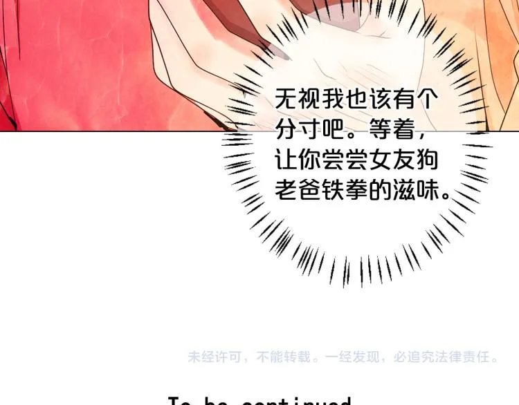 第18话 绝望的母亲 第164页