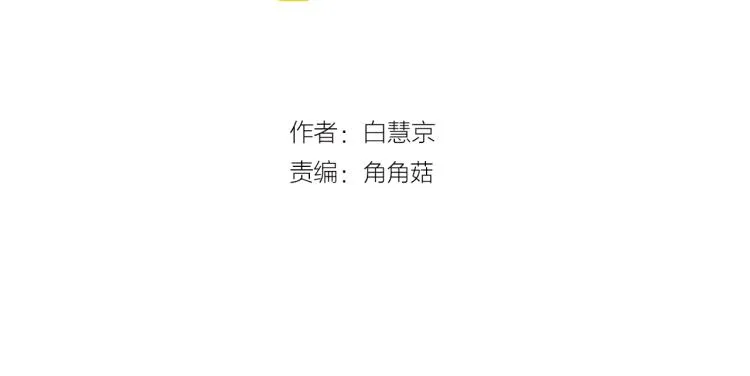 第20话 深夜营救 第3页