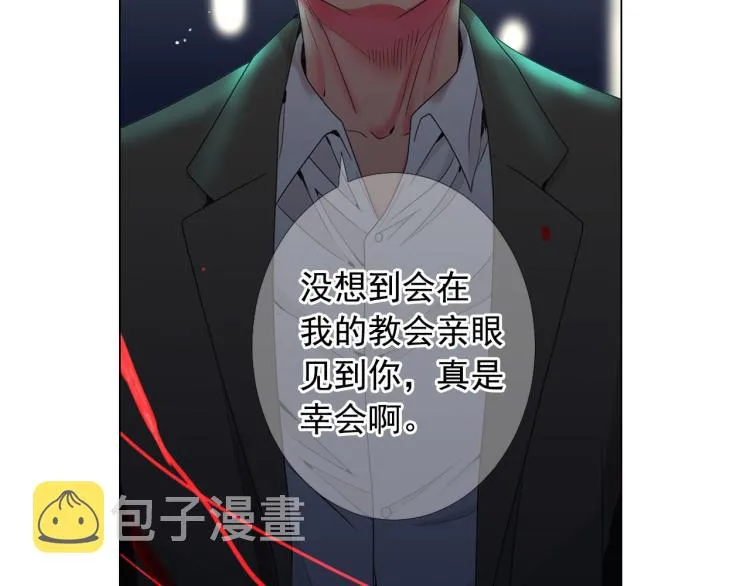 第20话 深夜营救 第5页