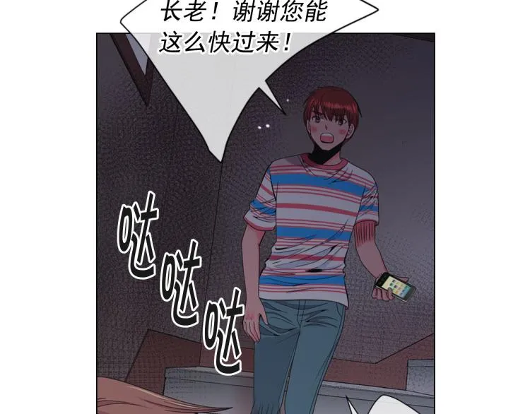 第20话 深夜营救 第10页