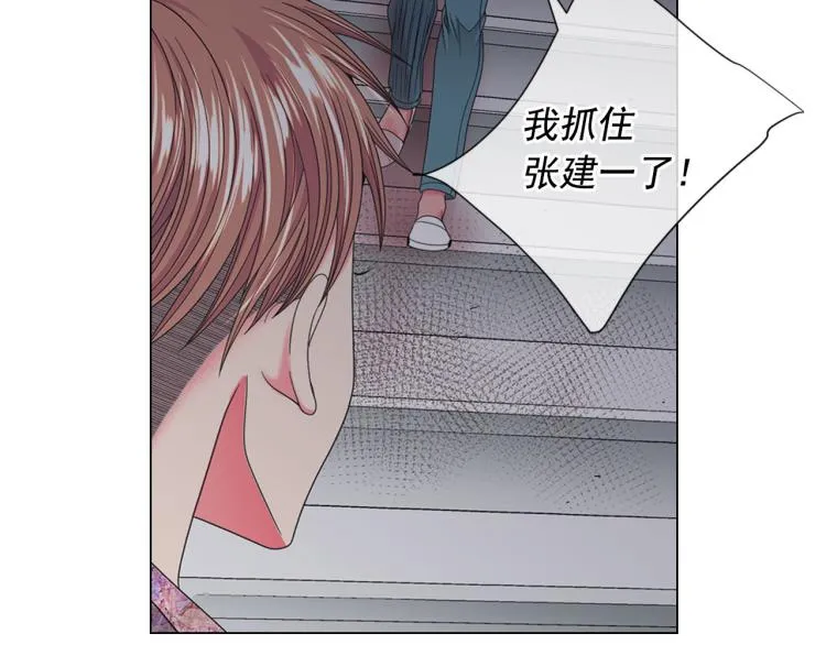 第20话 深夜营救 第11页