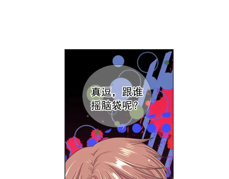 第20话 深夜营救 第18页