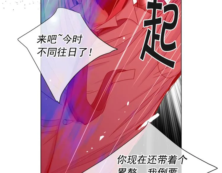 第20话 深夜营救 第33页