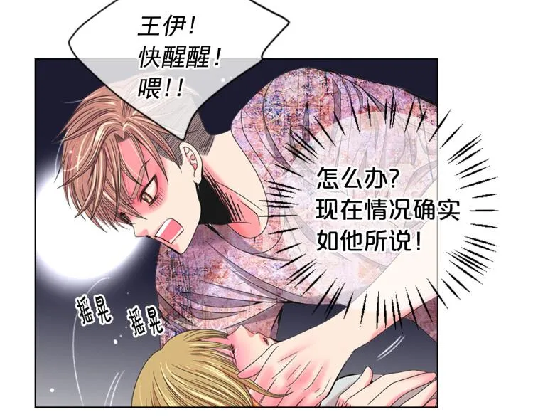 第20话 深夜营救 第35页