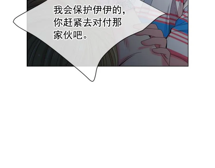 第20话 深夜营救 第40页