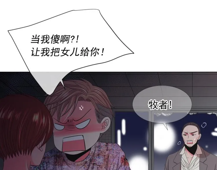 第20话 深夜营救 第41页