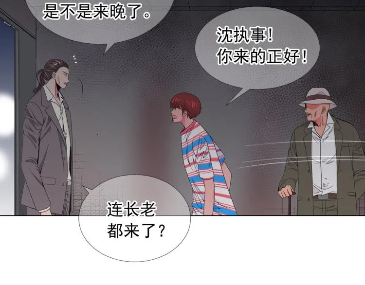 第20话 深夜营救 第43页